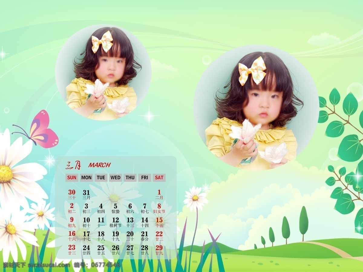 2014年 2014 年 儿童 台历 儿童摄影模板 儿童台历 模板下载 可爱 马年台历 相册 艺术照 类 摄影模板 源文件 节日素材 2015羊年