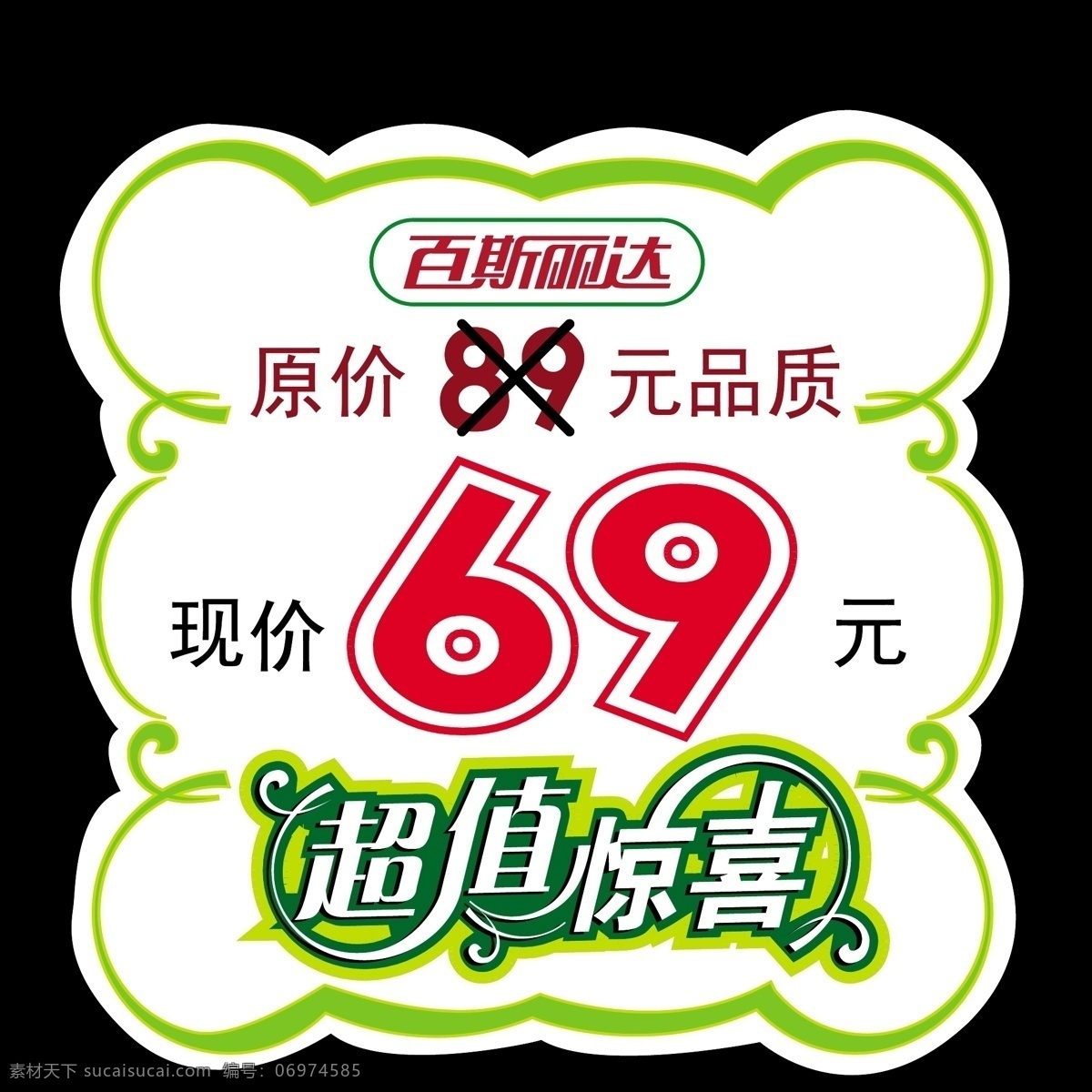 字体 商务金融 商业插画 字体设计 模板下载 矢量 超值惊喜 插画集
