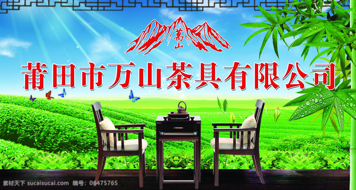 茶具 背景 绿色