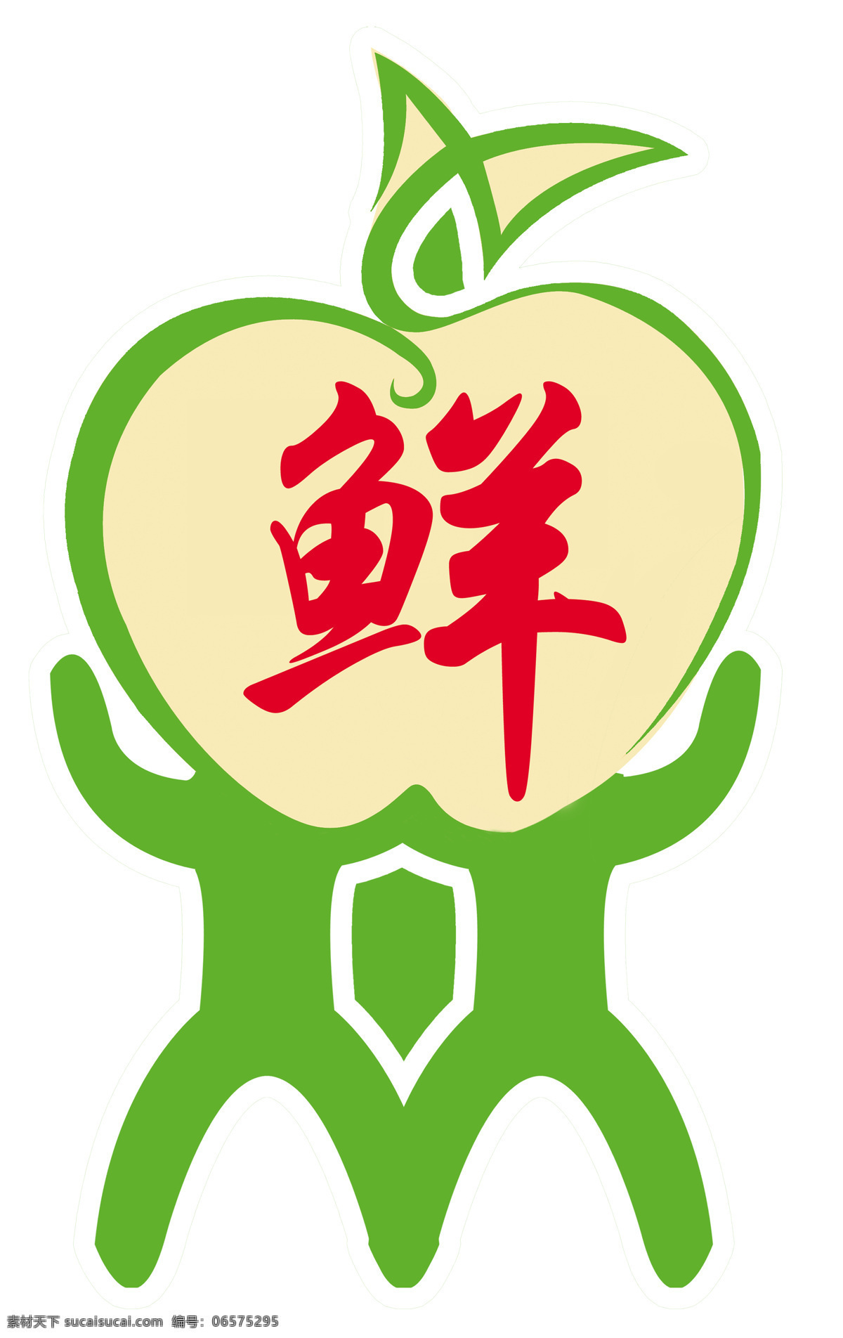 水果logo 天天鲜标志 标志 苹果 创意logo