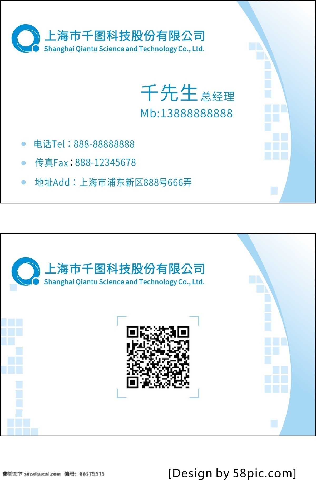 白 蓝色 商务 名片 模板 商务名片 名片模板 白蓝色名片 公司名片 企业名片