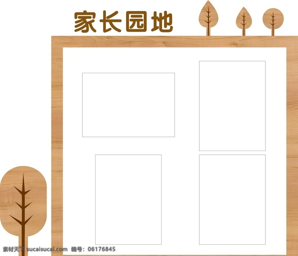 幼儿园 家长 园地 家长园地 学校 班级 家校联系 家校联系栏 家园共育栏 辅导班 室内广告设计