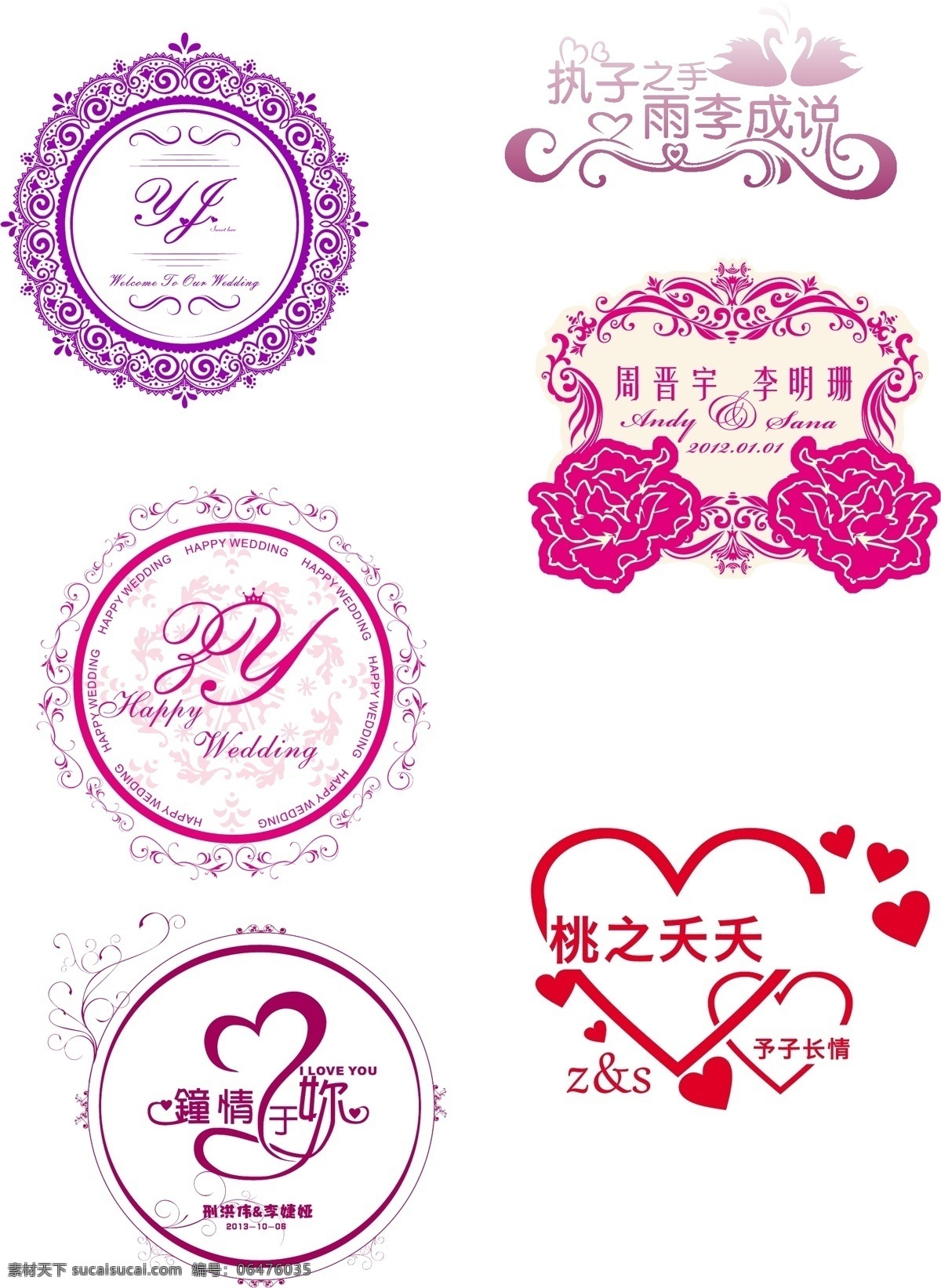 logo模板 边框 花边 婚礼logo 婚礼 logo 模板下载 矢量 婚庆 其他设计 主题 婚礼系列 psd源文件 logo设计