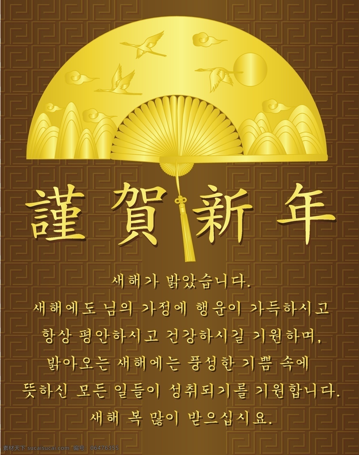 韩国 谨 贺 新年贺卡 矢量图 标签cdr 卡通cdr 卡通素材 女孩卡通图 男孩卡通图 其他矢量图