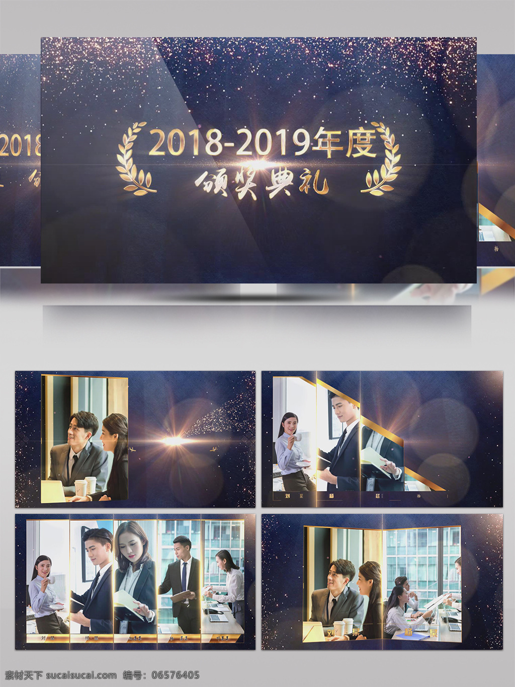 2018 金色 粒子 公司 晚会 颁奖典礼 ae 模板 大气 酷炫 奖杯 红色 颁奖 典礼 表彰 人物表彰 大会 舞台聚光灯 片头 片尾 红布 绸缎