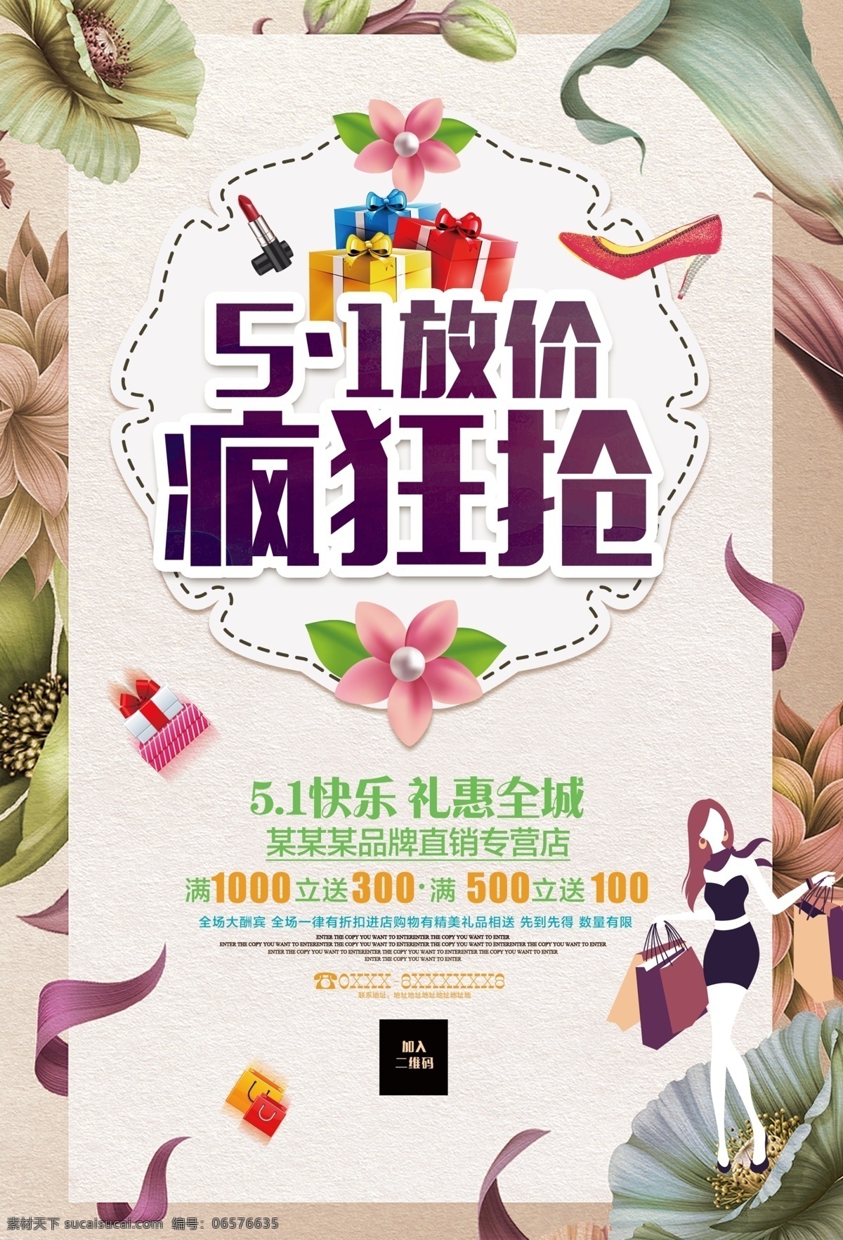 51 钜 惠 嗨 爆 海报 劳动节 革命风 五一 劳动最光荣 促销 艺术字 立体字 旅游 放假 欢乐购 banner 海报素材