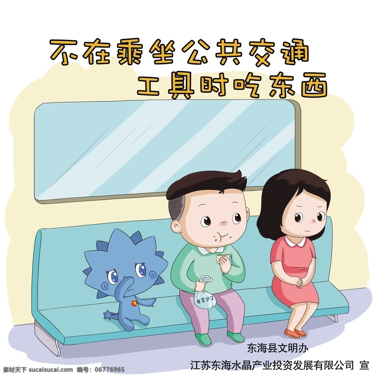 市民 养成 好 习惯 条 之一 好习惯