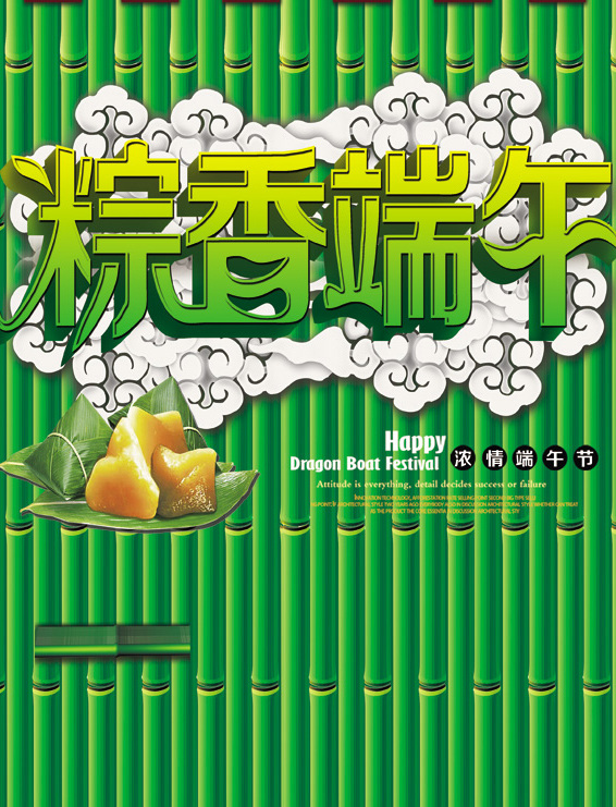 端午粽飘香 端午节 端午 中国情 祥云底纹 端午节展板 端午背景 端午节背景 龙 五月节祥云 端午展板 绿色