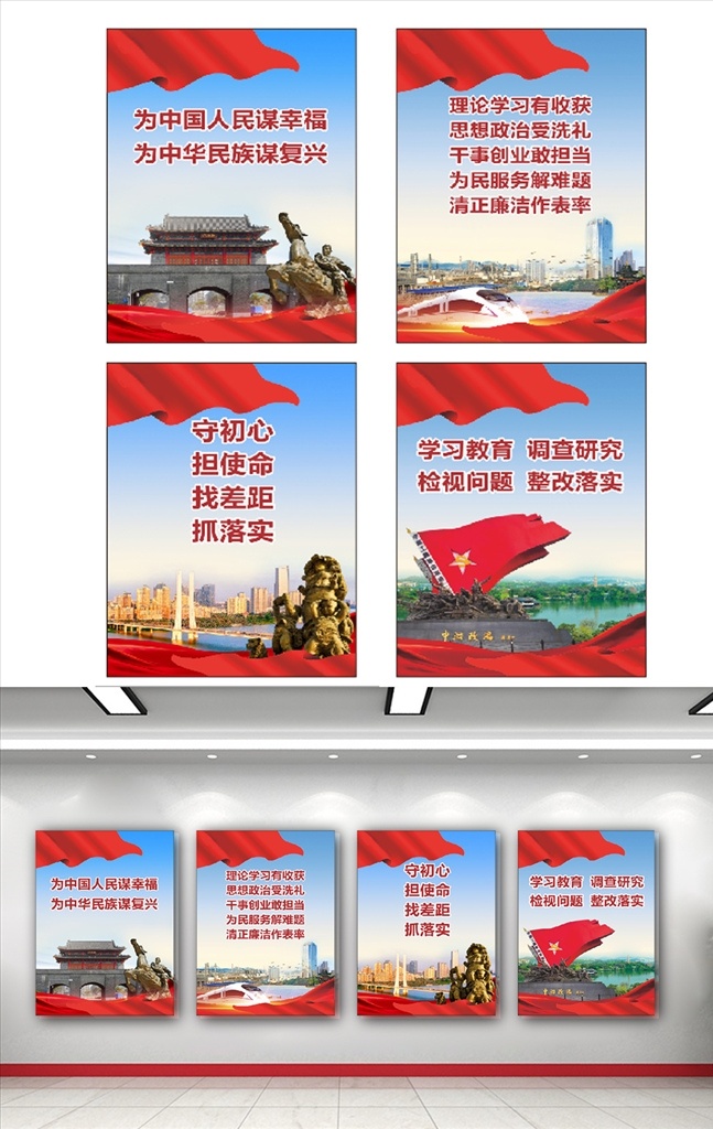 特色 社会主义 海报 新时代中国 特色社会主义 中国特色 社会主义复兴 复兴中国梦 复兴梦 中国共产党人 初心和使命 公益广告 党建党政展板 海报展板
