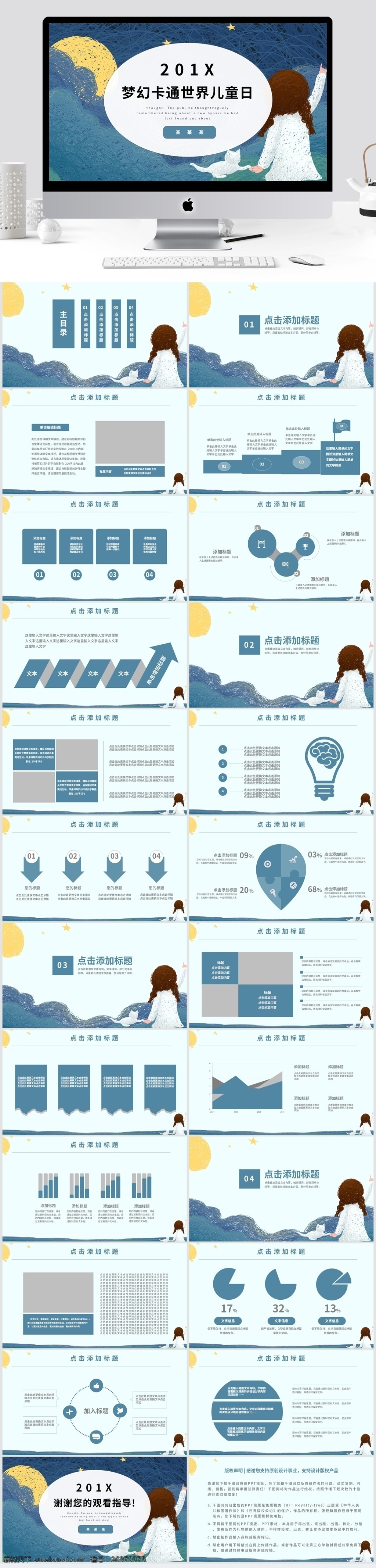 梦幻 卡通 世界 儿童 日通 模板 世界儿童日 儿童日 六一 六一儿童节 儿童节 青少年 少年