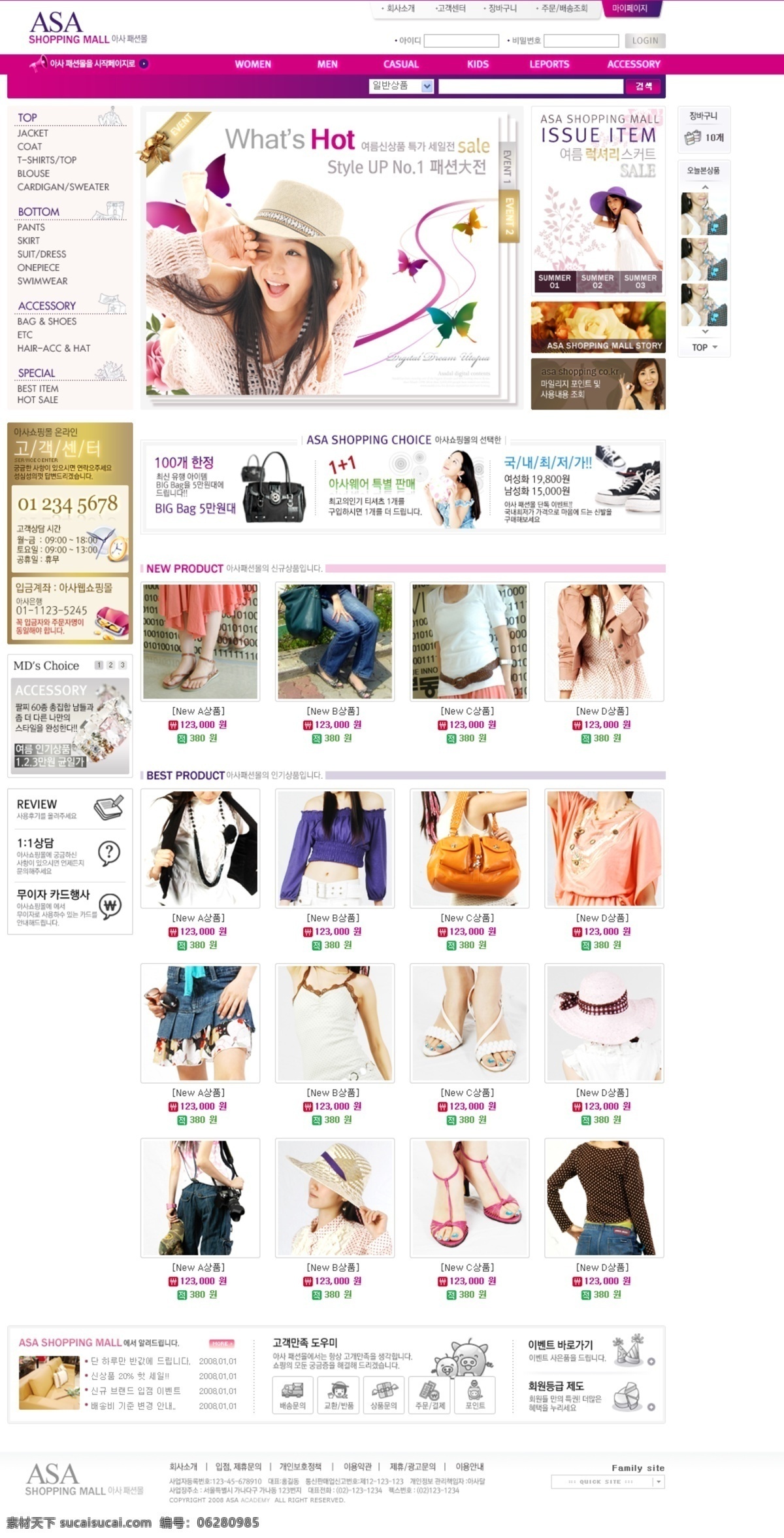 紫 粉 风尚 服饰 网店 网页模板 紫粉 网页素材