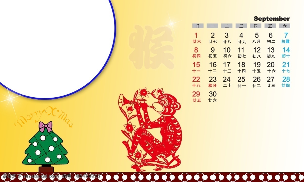 2013 年 日历 模板 九月 台历 2013新年 模板下载 日历表 节日素材 其他节日