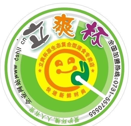 立爽杯封口 立爽杯 奶茶 封口 标志 vi设计 矢量