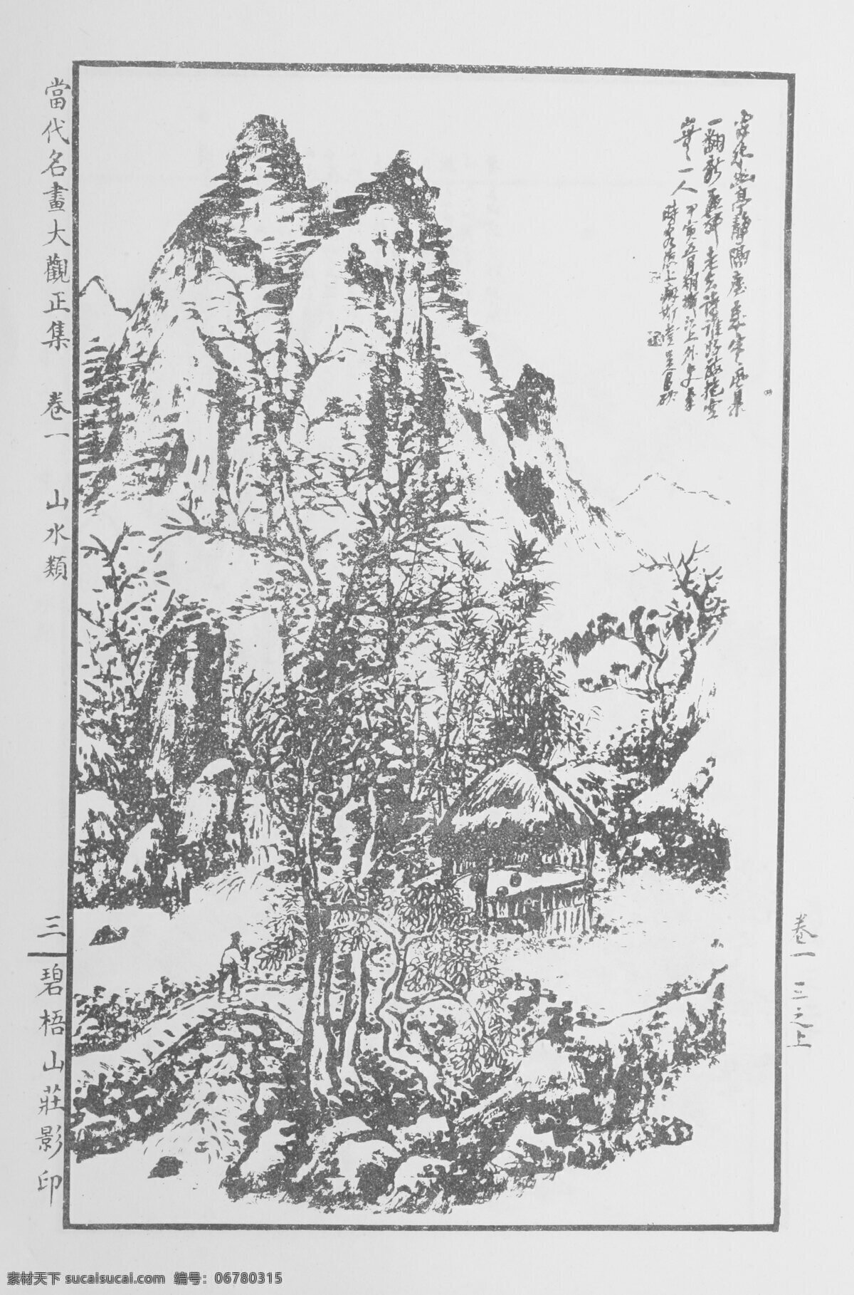 山水画 中国画 当代 名画 大观 正 集 设计素材 山水画篇 中国画篇 书画美术 白色