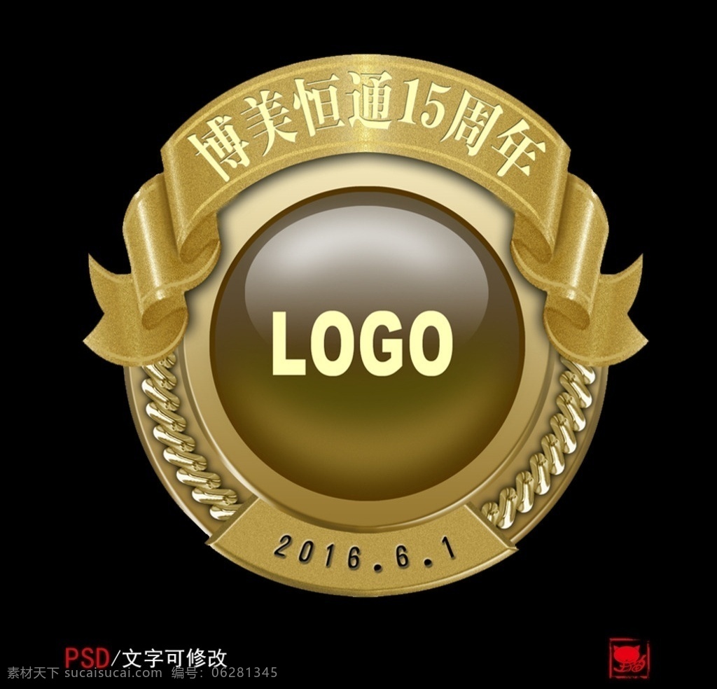 公司年会徽章素材图片下载-素材编号06281345-素材天下图库