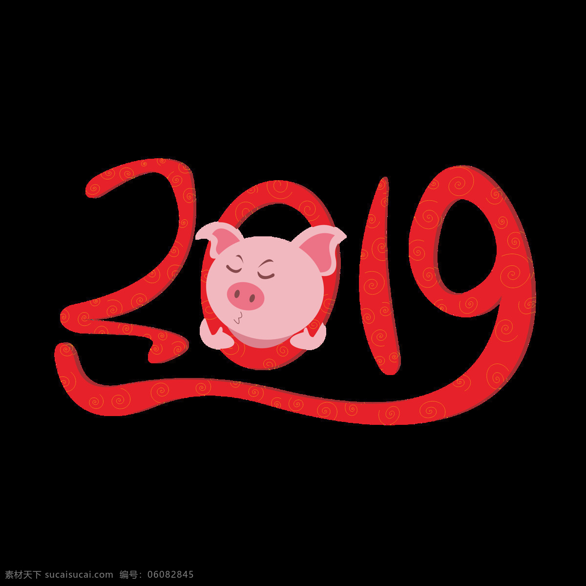 2019 猪年 艺术 字 元素 红色 喜庆 艺术字 字体设计 卡通猪 2019猪年 2019新年