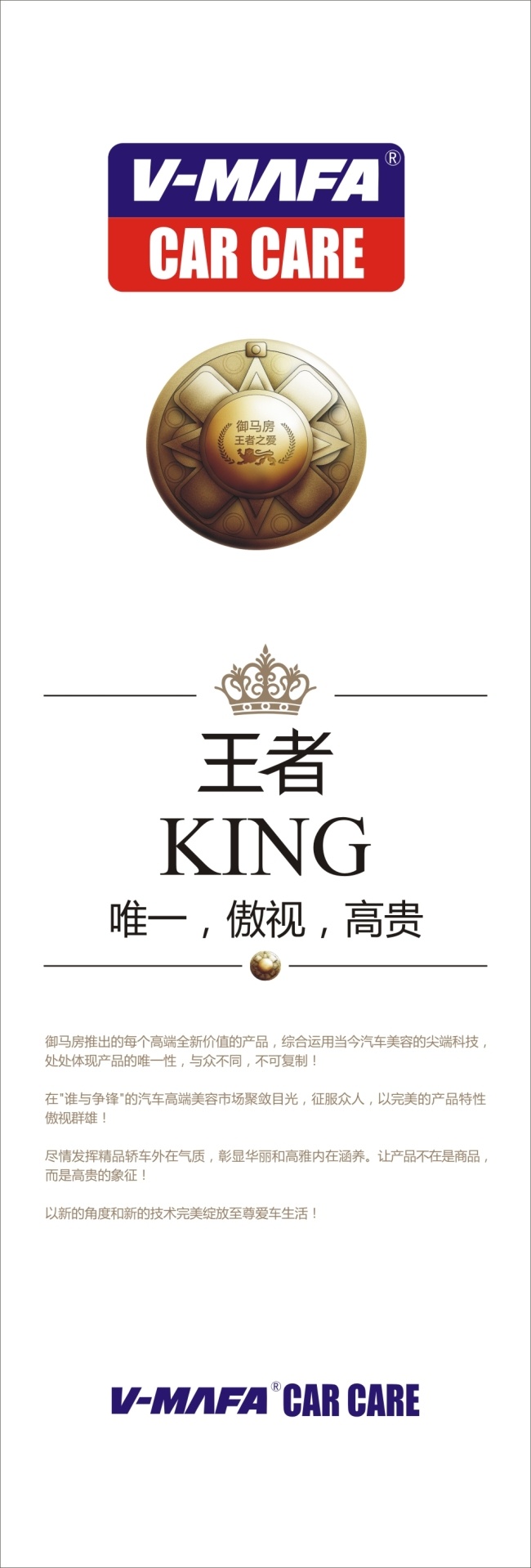 御马 吉士 王者 傲视 高贵 唯一 汽车 镀晶 镀金 莱斯莱斯 白色