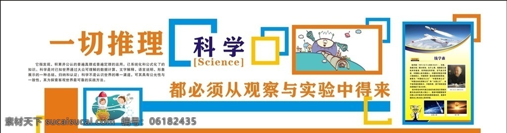 校园文化 校园文化建设 校园 楼梯文化墙 学校文化 校园文化展板 校园文化标语 校园文明展板 文明校园展板 学校 走廊文化墙 教室走廊展板 学校文化墙 校园文化挂图 教室文化墙 教室挂画 校园文化墙画 校园文化名言 校园文化墙绘 学习名言 教育展板 学校宣传栏 教室挂图 教室走廊