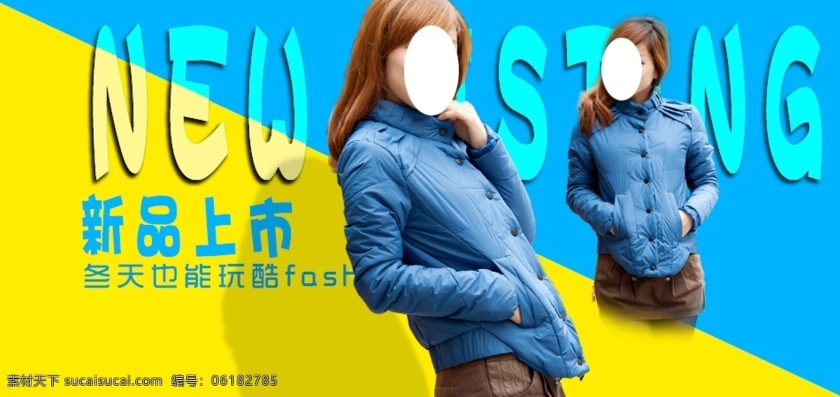 女装 新品上市 banner 促销 海报 淘宝界面设计 淘宝 广告