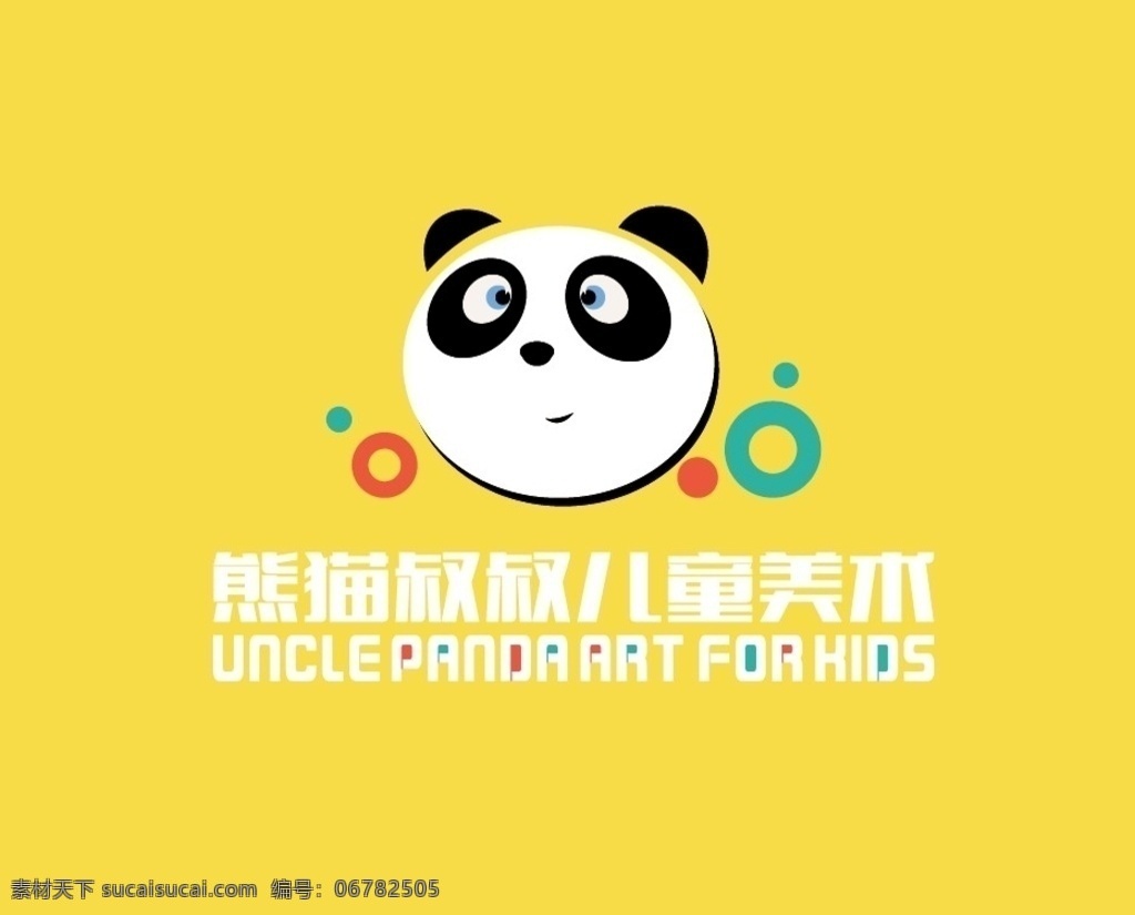 熊猫 叔叔 儿童 美术 logo 矢量 熊猫叔叔 儿童美术 熊猫标识 熊猫标志 熊猫图标 标志图标 公共标识标志