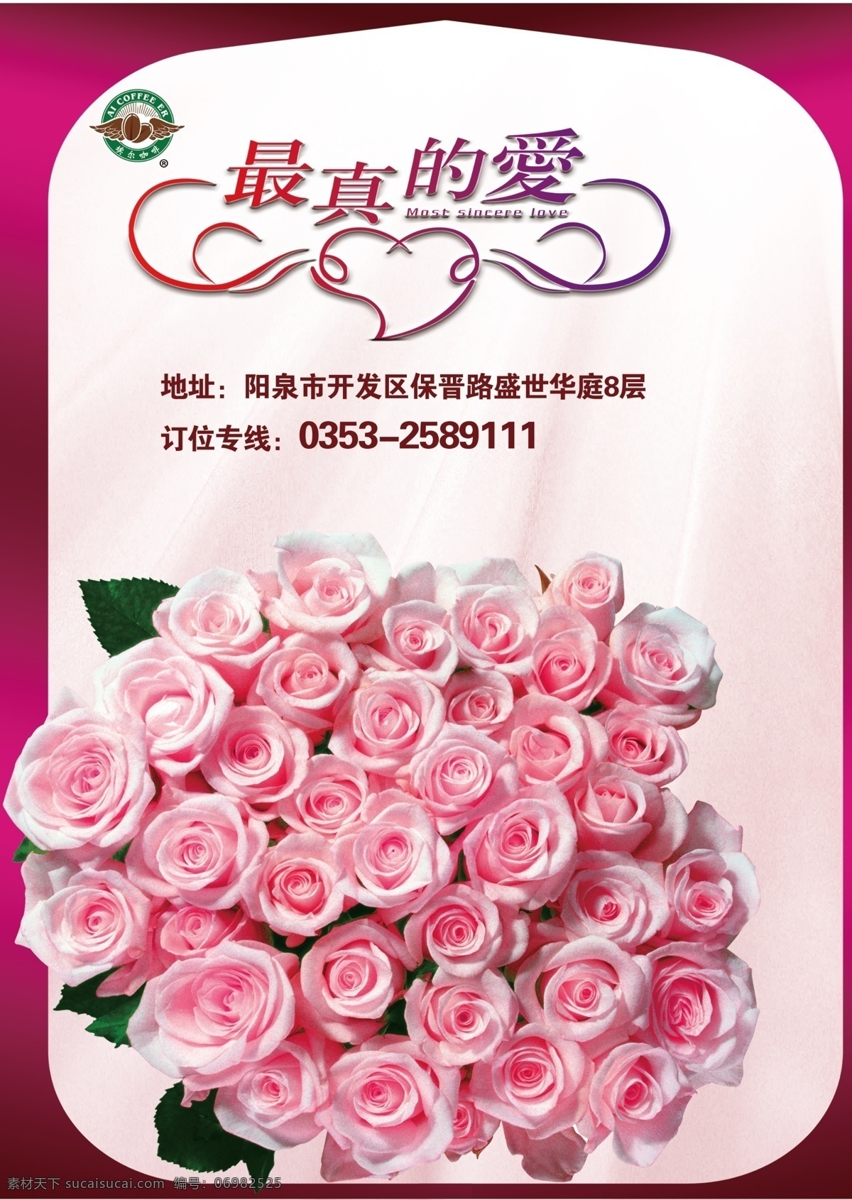 情人节 餐 牌 菜单 餐牌 广告设计模板 卡片 玫瑰花 其他模版 情人节餐牌 异形 异形卡 源文件 节日素材 情人节七夕