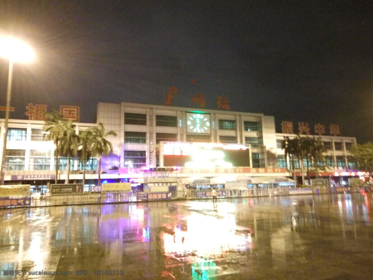 火车站图片 火车站 广州 广州火车站 夜景 灯光 回家 归来 下雨 夜深人静 自然景观 建筑景观