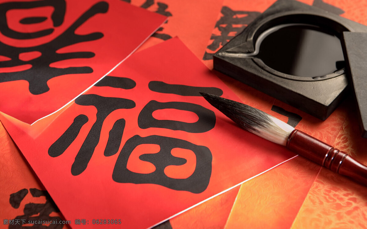 笔墨纸砚 传统艺术 福字 摄影图 文化艺术 新年喜气 节日素材 2015 新年 元旦 春节 元宵
