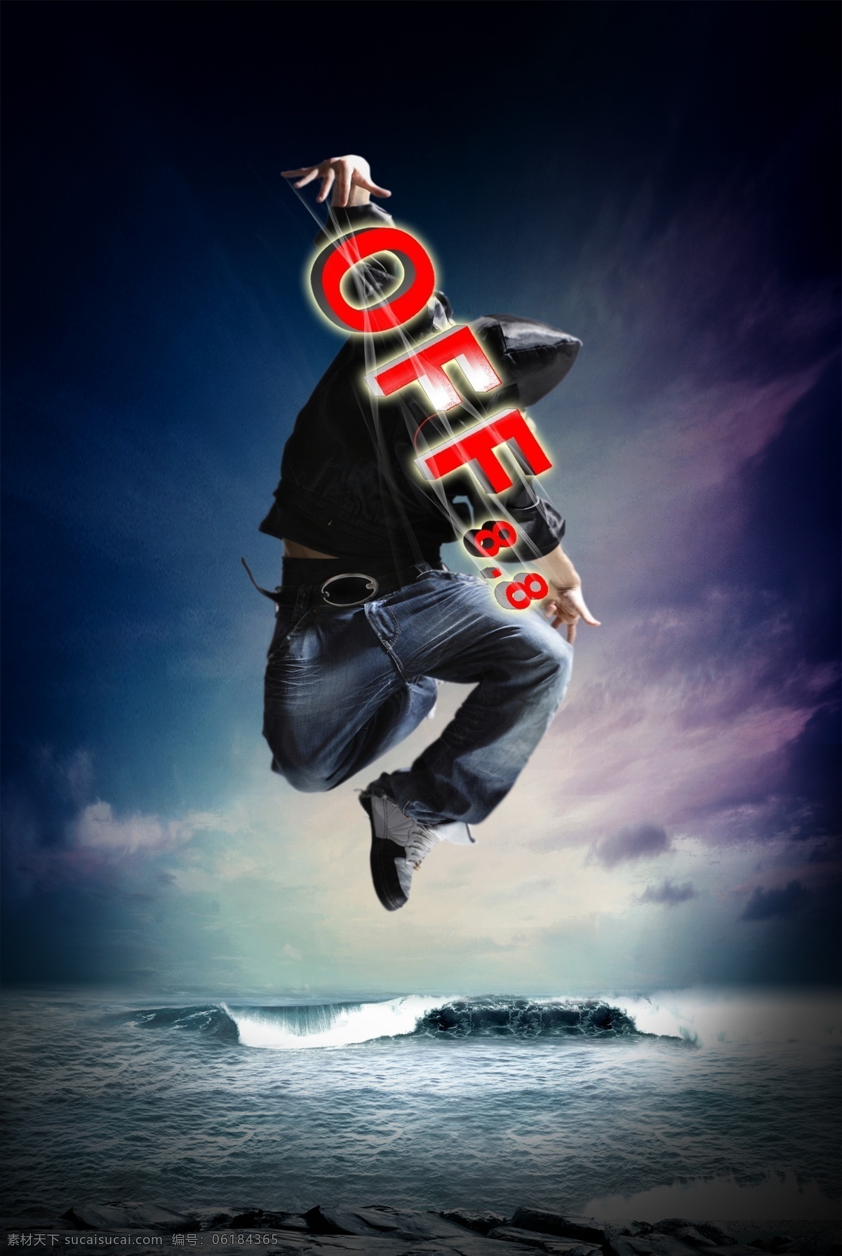 促销 海报 分层 促销海报 天空 舞者 off8 海 礁石 促销海报背景 源文件 psd素材 广告设计模板 黑色