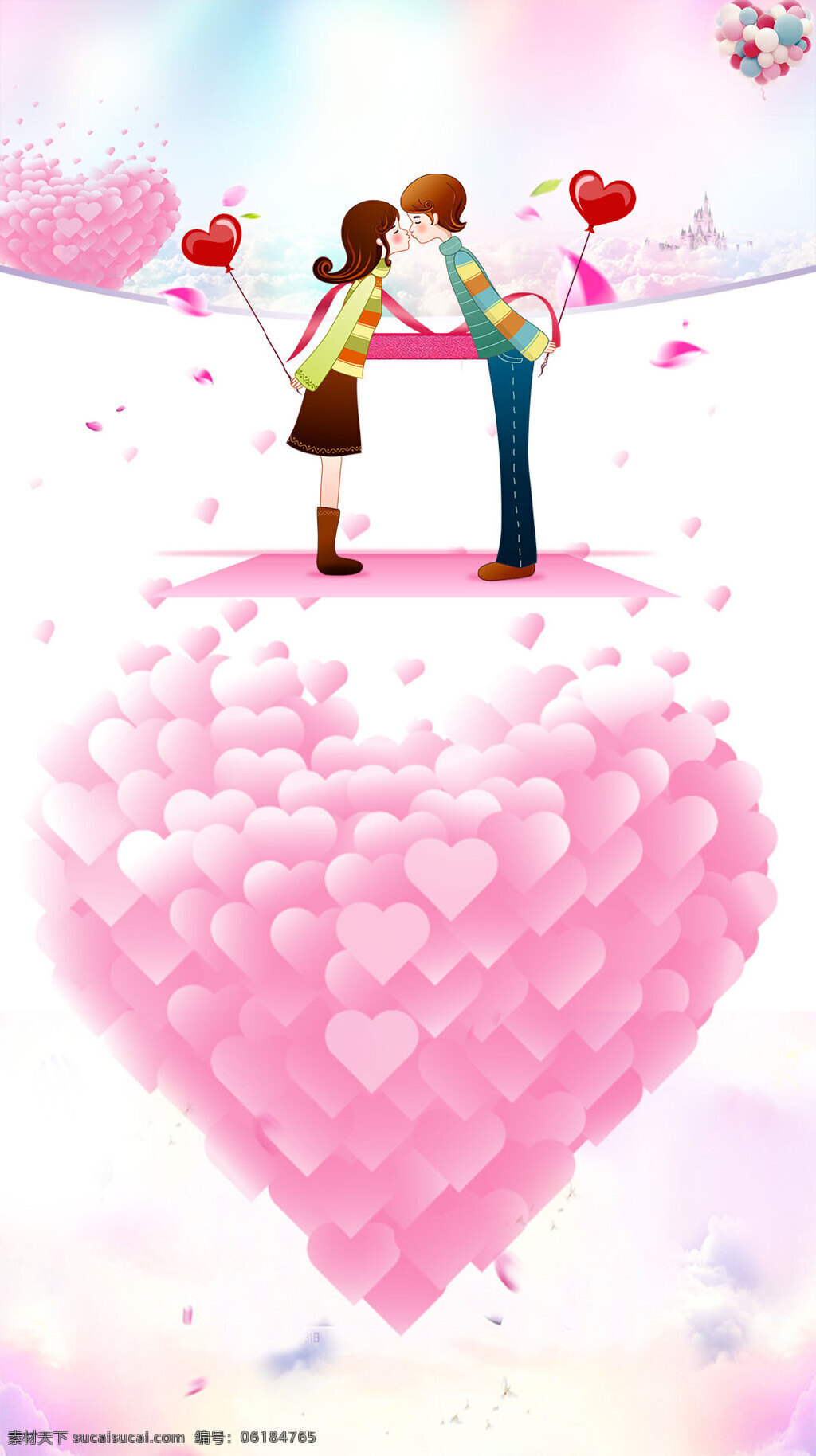 浪漫 粉色 心形 情人节 h5 背景 粉色气球 情侣接吻 h5背景