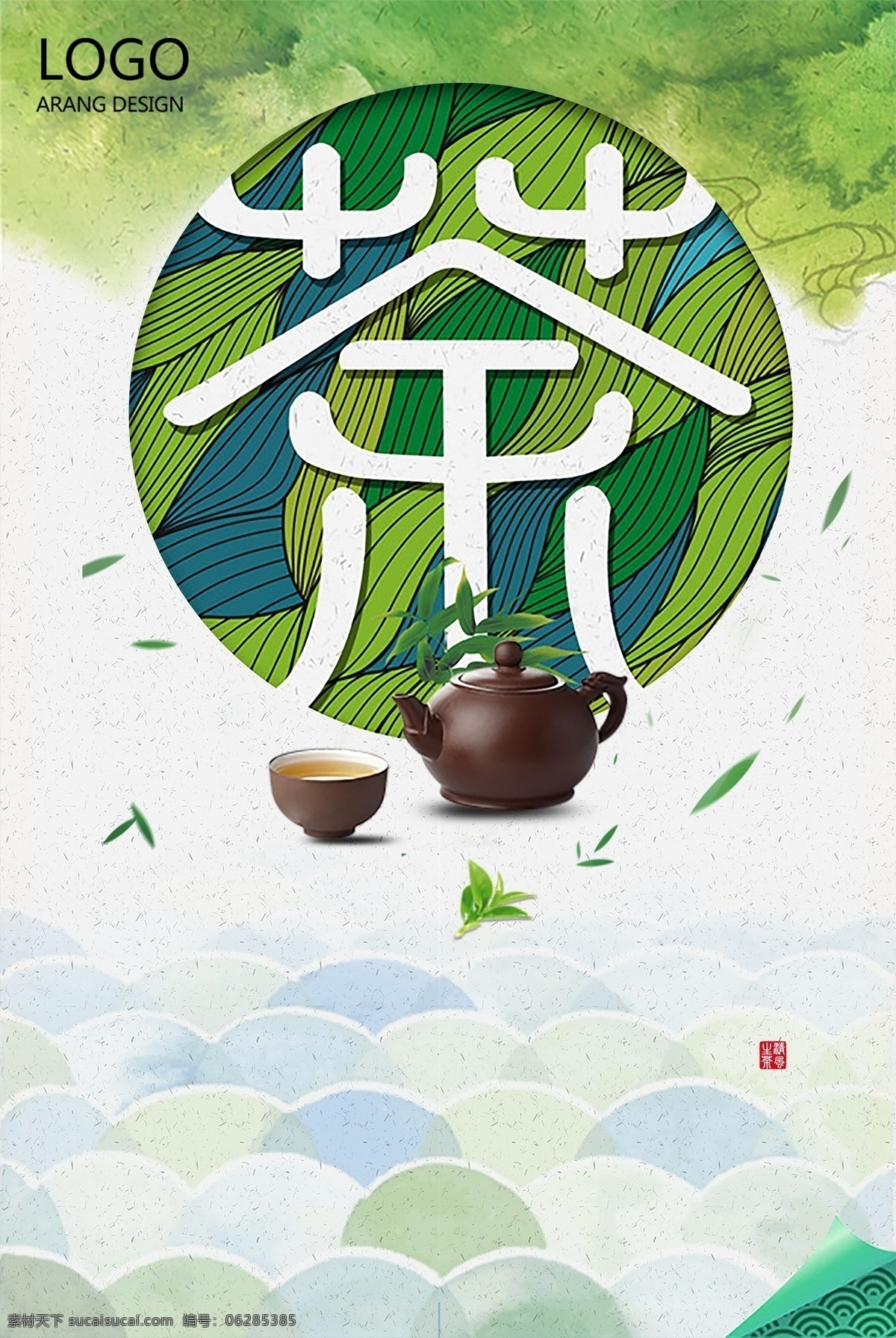 清新背景 清新 春季海报 创意春茶海报 春茶展板 紫砂茶具 中国茶 春夏背景 海报背景设计 春夏背景素材 海报 背景 茶壶 清新素材 新茶背景