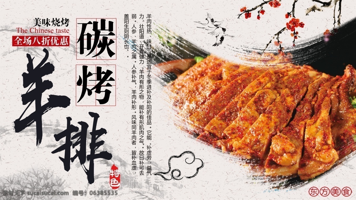 烤羊排展板 烤羊排海报 手抓羊排 手抓羊肉 蒙古烤羊排 烤羊排单页 烤羊排展架 铁板烤羊排 烤羊排广告 烤羊排宣传 烧烤羊排 秘制烤羊排 招牌烤羊排 美味烤羊排 特色烤羊排 草原烤羊排 大漠烤羊排 大汉烤羊排 碳烤羊排 木炭烤羊排 孜然烤羊排 羊肋排 新西兰烤羊排 烤羊排促销