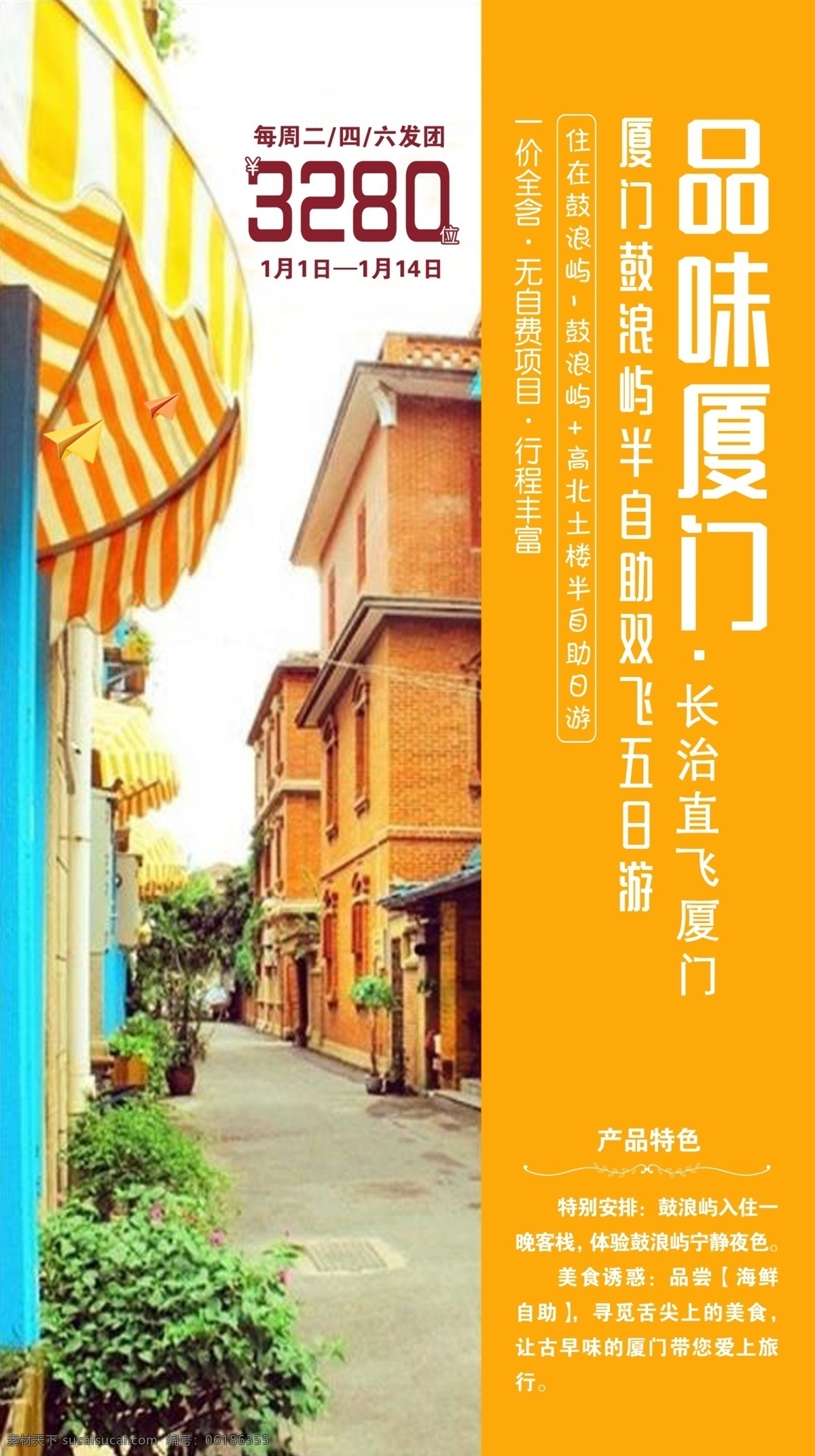 恋赏厦门 恋赏 厦门 旅游彩页 旅游海报 旅游宣传页 厦门宣传页 厦门海报 恋赏彩页 恋赏海报 海报 dm宣传单