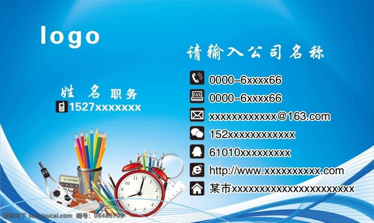 蓝色曲线 文具名片 文具 蓝色名片 曲线名片 文具店名片 文具名片模板 文具名片素材 文具名片背景 文具名片底 文具名片画 文具名片夹 文具名片样品 文具名片制作 文具名片欣赏 文具名片展示 总文具名片 质感文具名片 高档文具名片 通用文具名片 大气文具名片 名片卡片