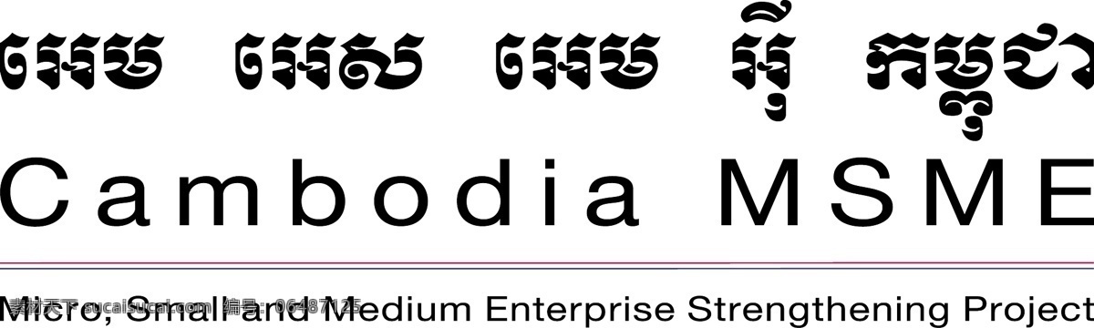 柬埔寨 中小企业 标识 公司 免费 品牌 品牌标识 商标 矢量标志下载 免费矢量标识 矢量 psd源文件 logo设计