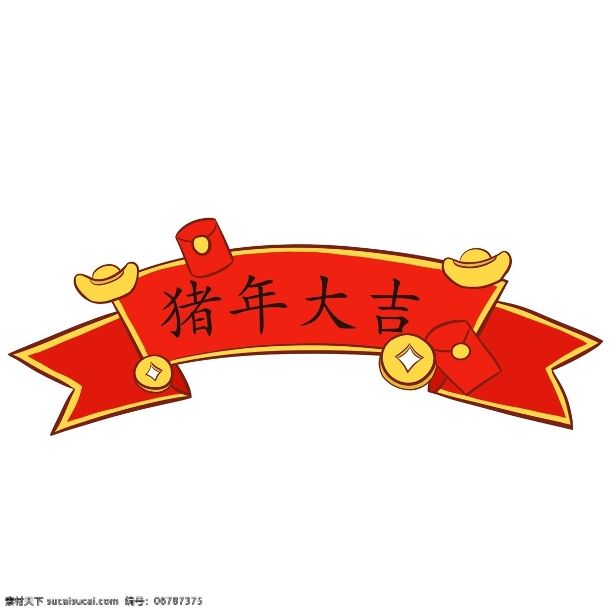猪年 大吉 红色 喜庆 条幅 元素 卡通 红包 横幅 标题 手绘 猪年大吉 铜板 金元宝