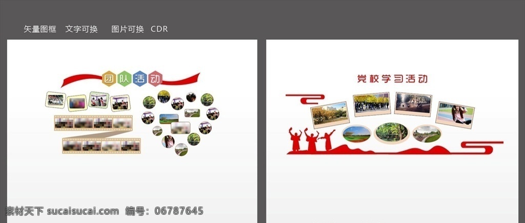 校园文化 墙 文化墙 学校文化墙 企业文化墙 文化长廊 校园标语 学校标语 德育文化墙 校园文化墙 学校展板 社区文化 社区宣传 教育文化墙 校园宣传 校园造型墙 楼梯文化 学生剪影 人物剪影 社团活动 党员活动 员工文化 员工风采 社区风采 心形 胶片 大学生剪影 学校宣传 班组园地 职工园地