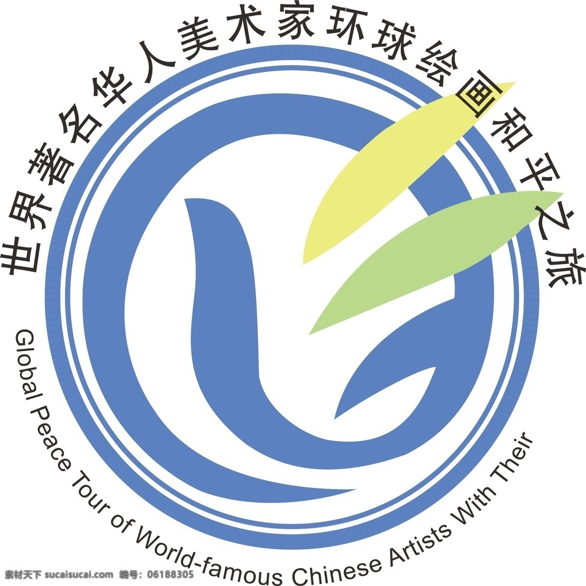 环球 绘画 和平 之旅 logo 标识标志图标 公共标识标志 和平标志 和平之旅 和平标示 世界标志 国际和平标志 矢量 psd源文件 logo设计