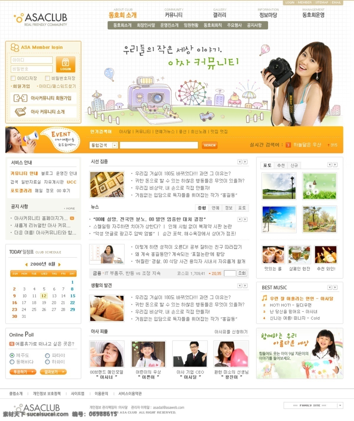 网站 儿童 韩国美女 美女 网站素材 相机 网页素材 网页模板