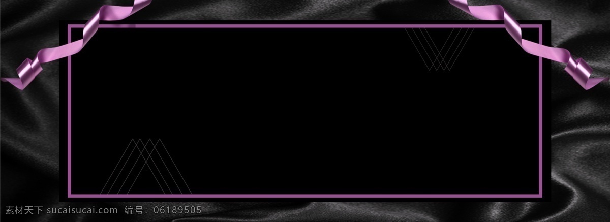 大气 黑色 banner 背景 紫色 飘带 方框 通用背景 电商背景