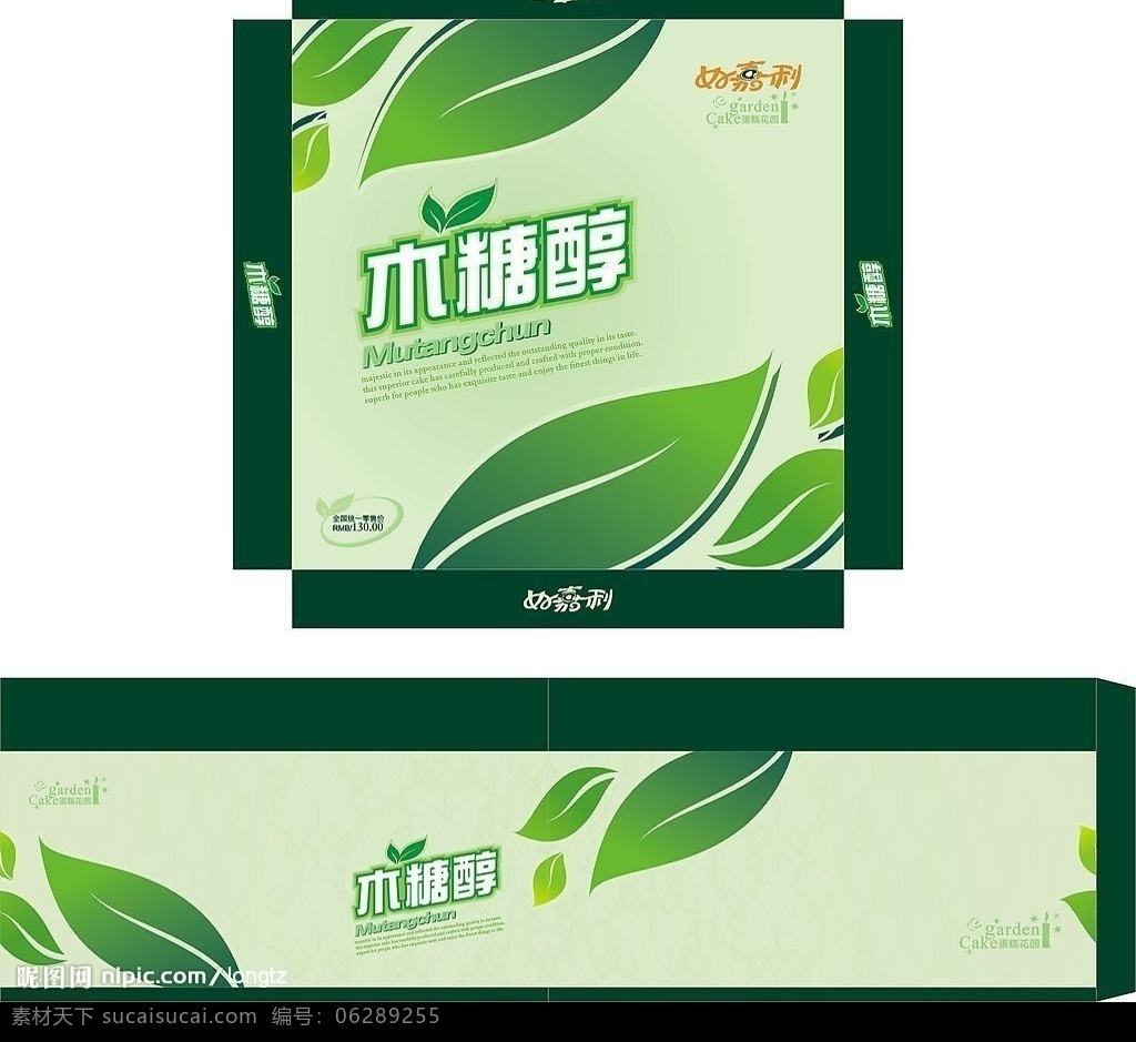 木糖醇蛋糕盒 叶子 矢量蜡烛 蛋糕包装 包装设计 矢量图库 矢量
