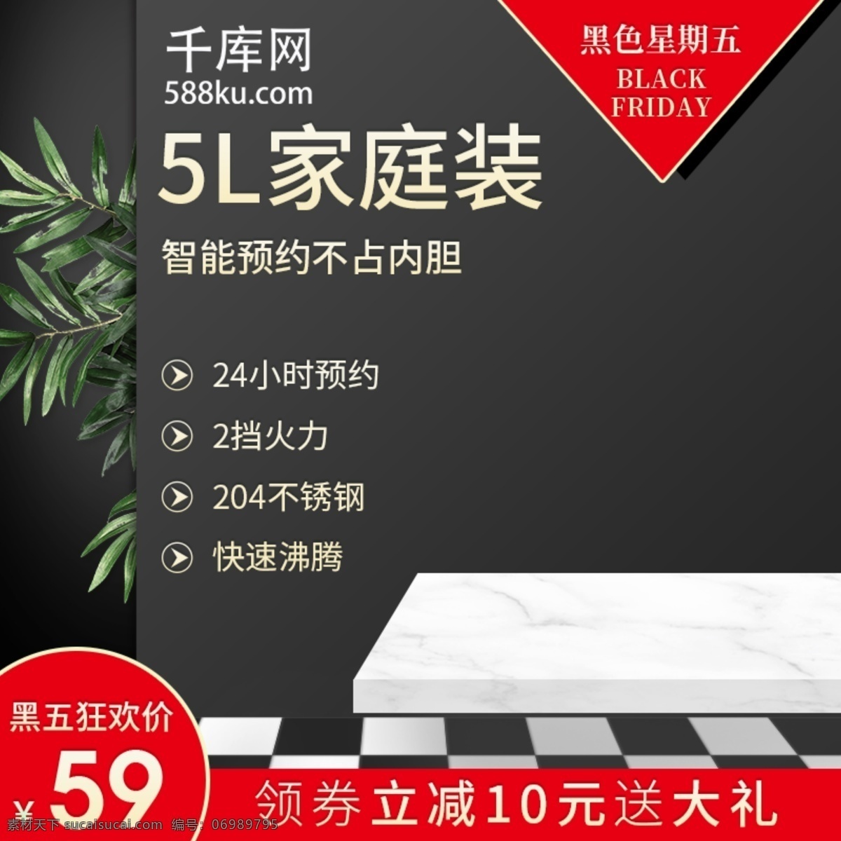 电商 淘宝 黑色 星期五 数码 家电 微 立体 主 图 黑色星期五 黑五 周五 促销 大促 特卖 节日促销 微立体 简约 炫酷 台子 展台 数码家电 千库原创
