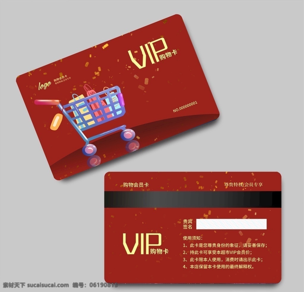 购物 vip 卡 购物会员卡 购物vip卡 服装会员卡 服装vip卡 美容会员卡 美容vip卡 商场会员卡 卖场会员卡 超市会员卡 礼物会员卡 礼品店会员卡 礼包 礼盒 精品屋会员卡 花店会员卡 银卡 金卡 贵宾卡 vip卡 会员卡 会员卡模版 会员卡设计 vip卡模版 vip卡设计 高档 餐饮会员卡 代金券 积分 名片卡片