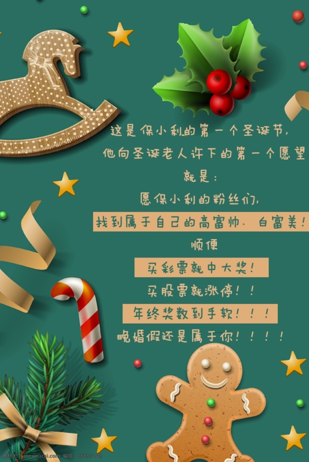 圣诞节贺卡 圣诞节 贺卡 h5 青色 天蓝色