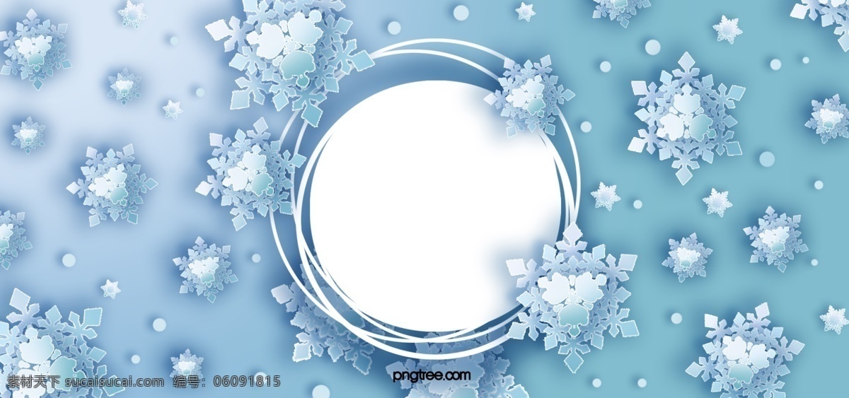 蓝色 渐变 立体 雪花 圆 框 背景图片 斑点 圣诞背景 蓝色雪花 蓝色渐变 背景素材 分层