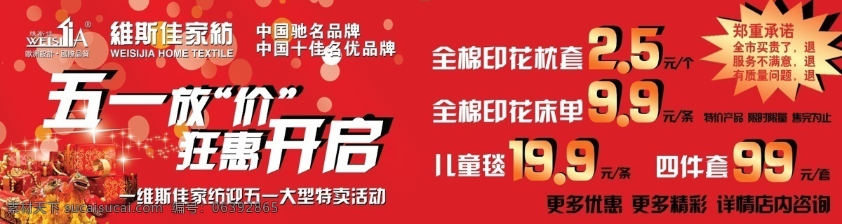 活动 方案 分层 促销 促销活动 放假 活动方案 三八 十一 五一 源文件 节日素材 妇女节