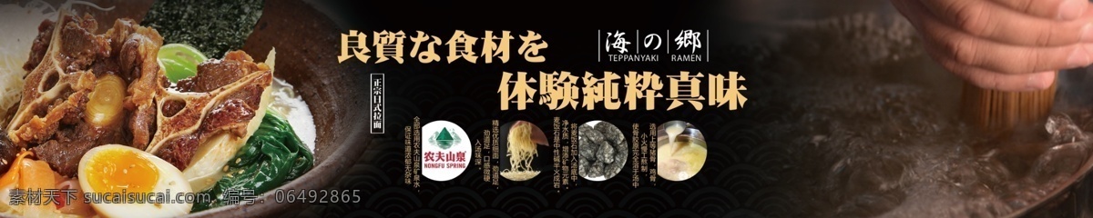 拉面展板 横版 拉面 天然 banner 餐饮