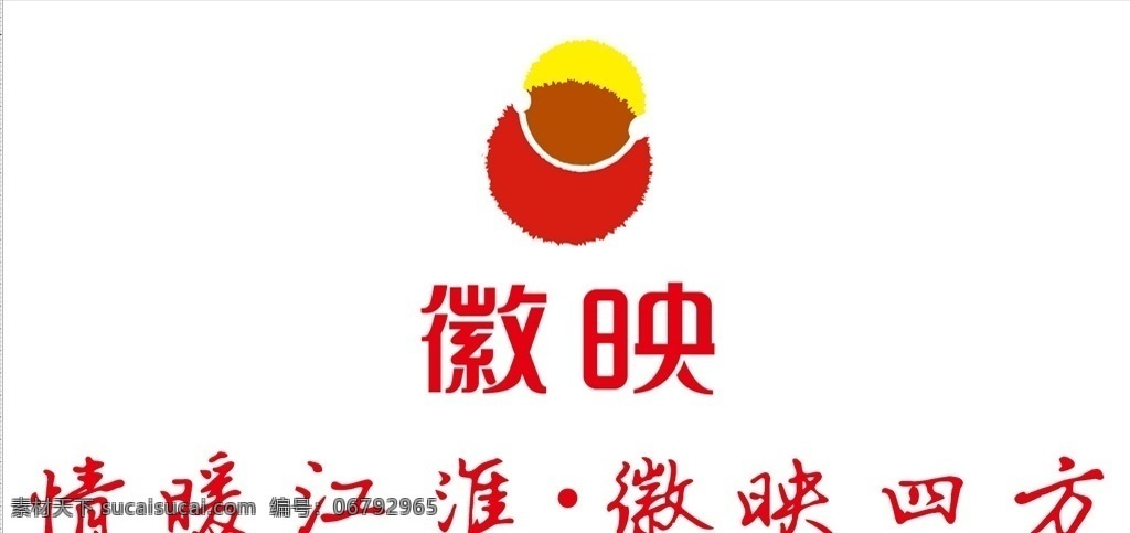 中国烟草 徽映 情暖江淮 徽映四方 logo 标志图标 企业 标志