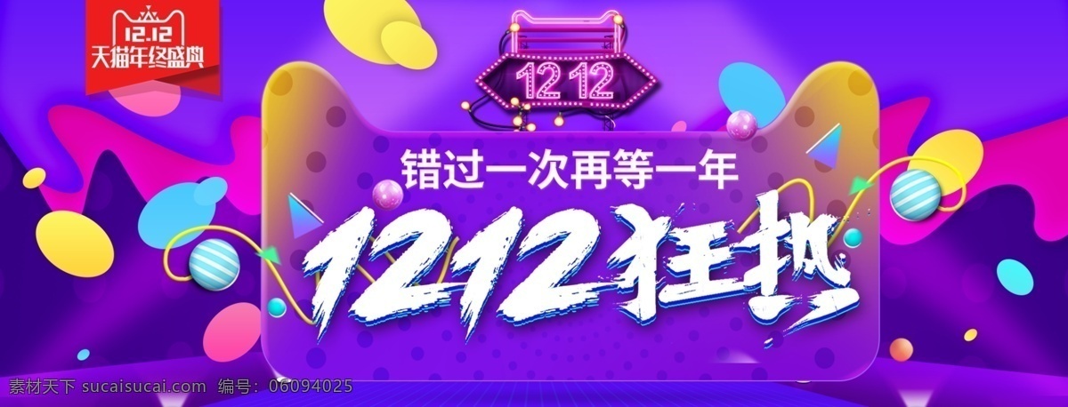 双 海报 渐变 促销 双12 双12促销 淘宝双12 双12海报 1212 天猫双12 双12来了 双12宣传 双12广告 双12背景 双12展板 双12活动