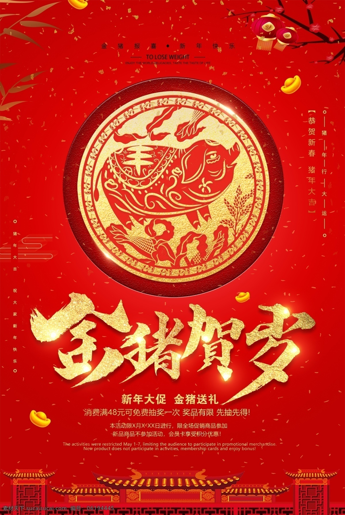 金猪贺岁 2019 2019年 猪年 春节 猪 猪猪 小猪 金猪 吉祥猪 卡通猪 新春 恭贺新春 恭贺新禧 贺新春 拜年 猪年大吉 猪娃 金童玉女 招财进宝 猪年背景 舞台背景 门贴 猪年门贴 门神 金猪拱门 贺岁 猪年素材 挂历 春节主题 新年 新年快乐 新年美陈 设