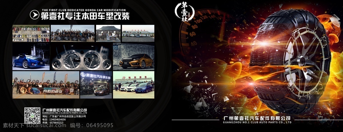 汽车 画册 淘宝 线下